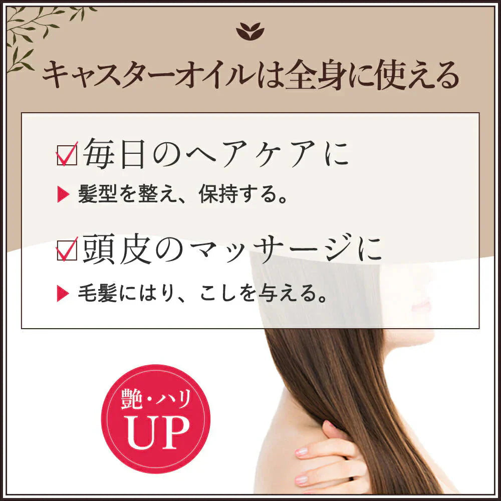 【終了】キャスターオイル 300ml ひまし油 ヒマシ油 キャスター オイル キャリアオイル ひましあぶら ボディオイル マッサージオイル 業務用 全身 セルライト ボディ むくみ ボディーオイル オーガニック マッサージ オイル ポンプ付き 送料無料