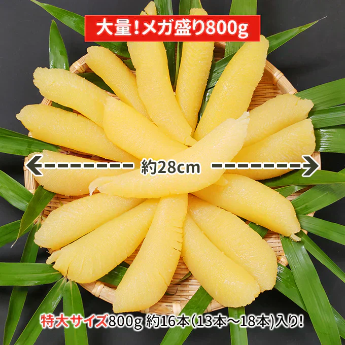 好評につき完売いたしました。2025年 新物！特大 塩 数の子 北海道産 薄皮あり 800g 常温便 送料無料 ネコポス 塩 数の子 かずのこ★数量限定