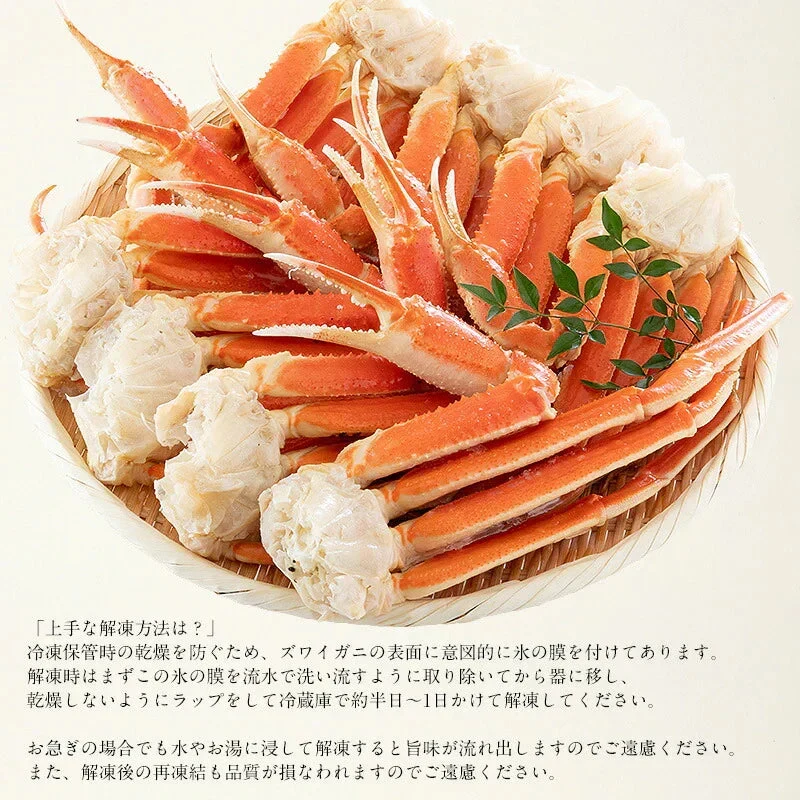 ズワイガニ 足 2kg ずわいがに ずわい蟹 ズワイ蟹［送料無料］ かに 蟹 カニ グルメ 母の日 プレゼント ギフト  母の日思いの 健康 実用的 父の日 子供 孫