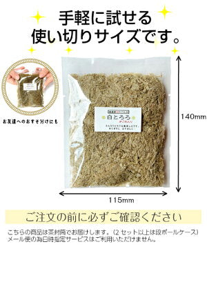 [お試し5袋] 黒とろろ 白とろろ おぼろ昆布 納豆昆布 ふりかけ昆布 送料無料 グルメ食品 昆布源蔵屋 お試しB