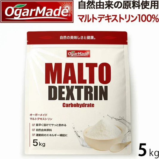 マルトデキストリン 5kg   国内加工 (OgarMade) オーガーメイド