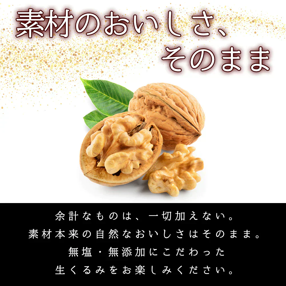 生くるみ 700g [ 無塩 無添加 ナッツ 美容 健康 おやつ おつまみ 料理 くるみ 胡桃 ]K