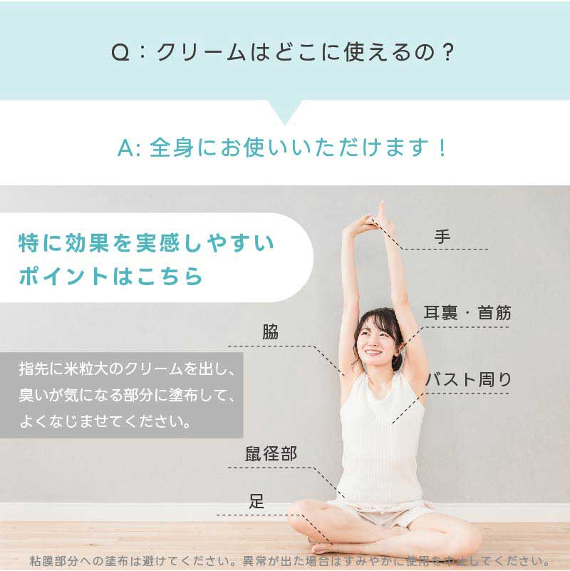 2本購入で+1本無料 ワキガ クリーム デオドラント 強力 医薬部外品 子供 わきが 制汗剤 わきが すそわきが 脇汗 ワキ汗 顔 におい 対策 薬用セルキュレイト 薬用デオドラントクリーム 送料無料