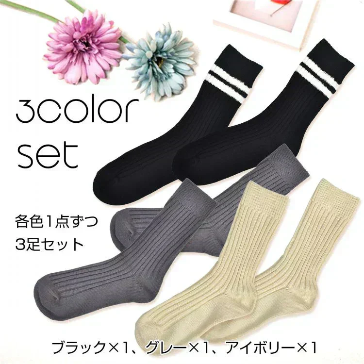 靴下【10足セット】 3タイプ  福袋 メンズ レディース 綿混