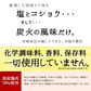 【最安値挑戦祭】人気商品！【塩味×6パック】鶏の炭火焼き(炭火焼/鶏の炭火焼き/焼鳥/炭火焼き鳥)100g×6