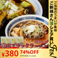 【ご新規さんとシェア買い】富山ブラックラーメン4食 スープ付き【ゆうパケット出荷】スパイシーな醤油ベースの真っ黒いスープ!!【ご当地ご新規さんFES】
