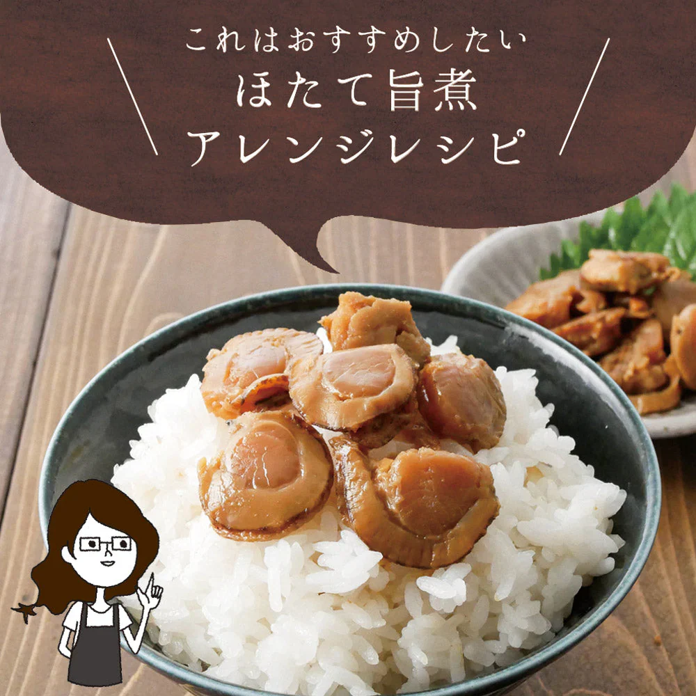 【4個セット】日本橋いなば園 北海道産 帆立うま煮 70g ネコポス メール便送料無料