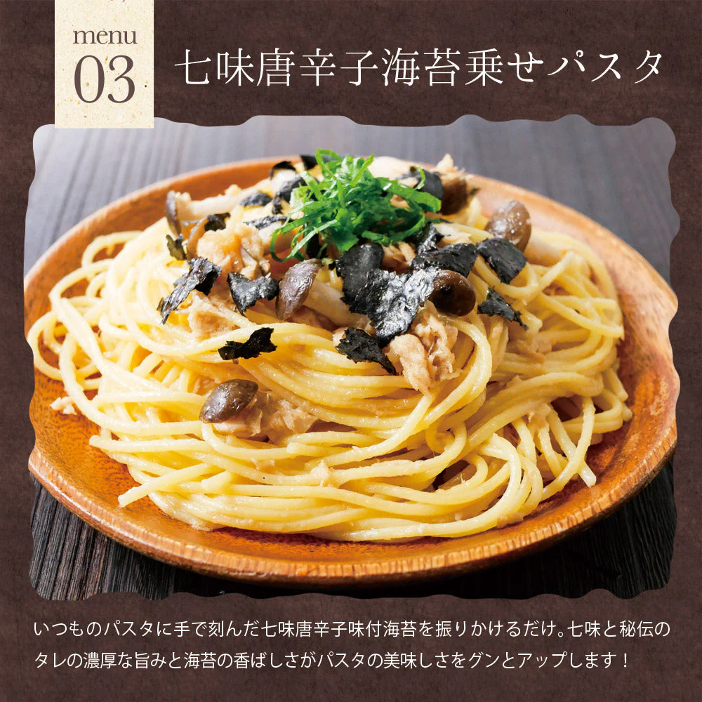 【2個セット】日本橋いなば園 有明海産 七味唐辛子味付け海苔 8切88枚 メール便 送料無料 味つけ海苔 味付海苔 味付けのり 茶匠庵 有明海苔 ご飯のお供 おにぎりのり 高級海苔 訳あり商品 葉酸 タウリン
