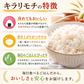★キラリモチ / もち麦　10kg（5kg×2パック）　令和8年岡山県産