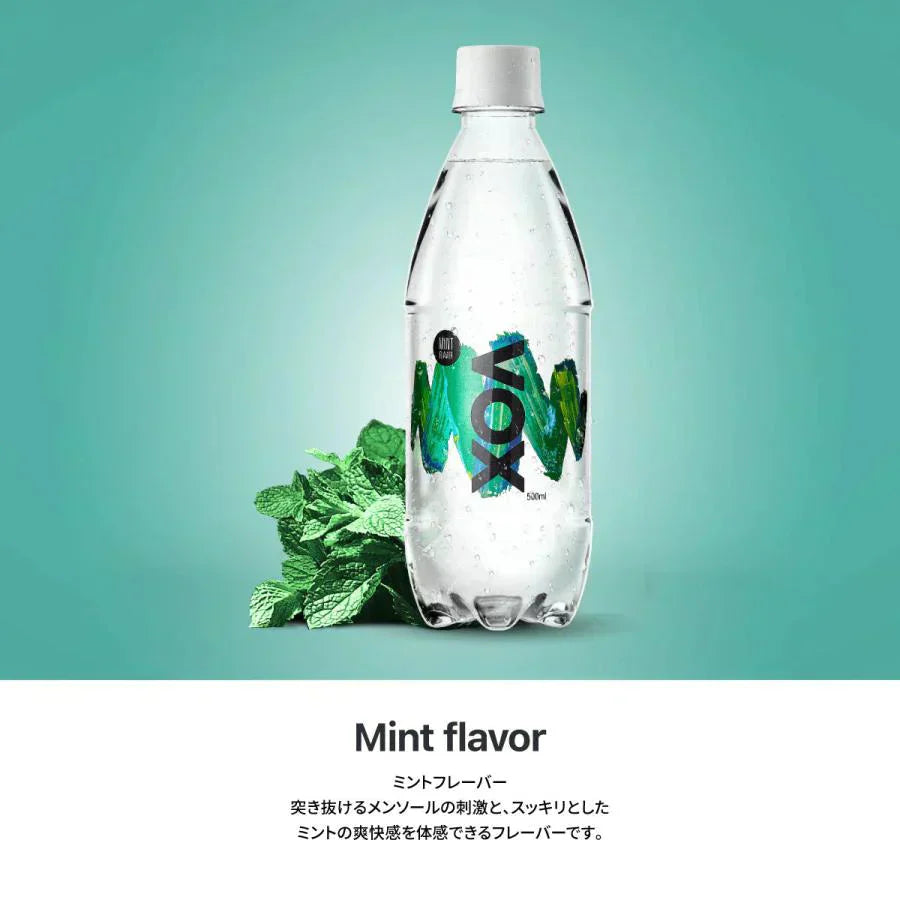 【1本あたり33円】VOX(ヴォックス) 強炭酸水 ストレート 無糖 500ml ×24本【ご新規さん限定商品】