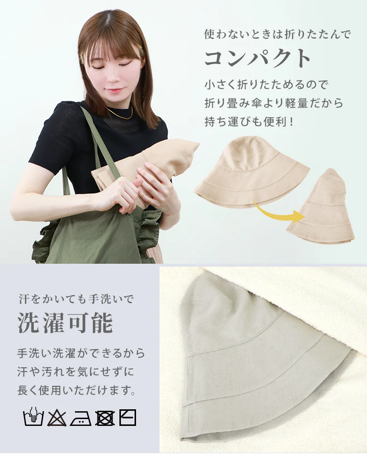 【Mサイズ】【ラテベージュ】【ロングタイプ】　帽子 完全遮光 遮光100% UVカット レディース 大きいサイズ つば広 折りたたみ ハット 自転車 飛ばない 日よけ かぶる日傘 運動会 旅行 レジャー 買い物 ガーデニング あご紐 小顔効果