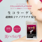 メーカー公式 美ハリの雫 50ml 10包◆ COLLAGEN PLATINUM 生コラーゲン 超微粒子ナノプラチナ 原液 美容液 エイジングケア 個包装 Richevie リッシュビー 母の日