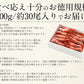 越前産 甘えび 子持ち特大サイズ 500g（約30尾入り） 甘エビ 刺身用 ［送料無料］ 産地直送 海鮮 エビ セット 海老 大 甘海老 美味しい 大きい えび 冷凍えび 冷凍エビ 食品ギフト ごちそう 贈り物 贈答 母の日 プレゼント ギフト【フレッシュセール】