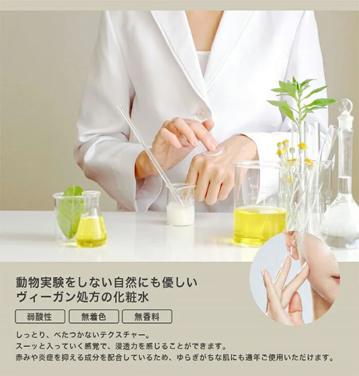 i-samu ヴィーガン処方 化粧水 500ml 肌に優しい ビタミンC ドクダミエキス パクチオール 浸透型ビタミンＣ誘導体 CICA