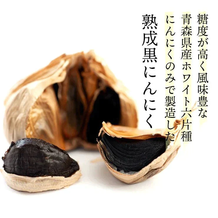 【超シェア買い祭】青森の黒にんにく 100g×3袋　青森県産ホワイト六片種にんにく使用