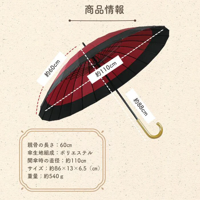 【黄×黒】【予約商品・発送時期は商品説明に記載】傘 和傘 レディース メンズ 兼用 長傘 蛇の目風 和傘 和 大きい 大きめ かわいい おしゃれ かさ 和柄 梅雨 雨 雨傘 丈夫 男性 女性 人気 24本骨 24本 骨 多い 赤 青 ゴルフ 送料無料 ギフト プレゼント