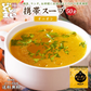 オニオンスープ 50食 携帯スープ 送料無料 即席スープ 非常食 保存食 防災食 長期保存 仕送り 非常用 防災 備蓄 グルメ 食品 フード お試し オニオン 玉葱 たまねぎ タマネギスープ 時短 時間短縮【プチプラ特集】