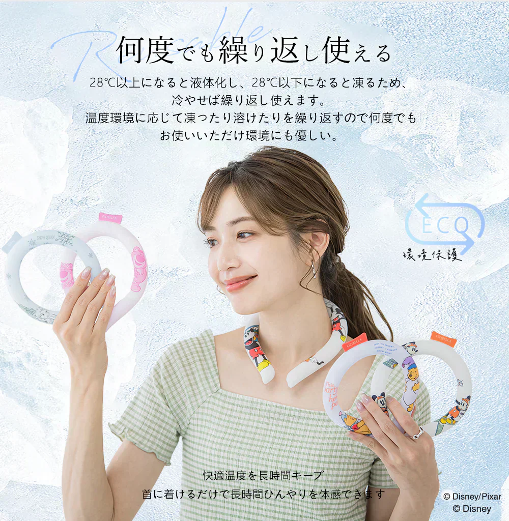 【2025年最新版】＼くまのプーさん×Sサイズ 1本／【正規品】cicibella ディズニークールリング 意匠取得済み シシベラ キッズ S 大人 M アイスクールリング ネッククーラー 大人 アイスネックリング 冷感リング ひんやりリング クールネック スマートアイス リングクール 子供用 冷却 暑さ対策 冷感グッズ