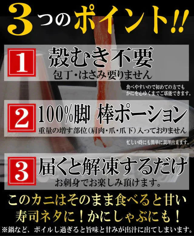 カニ ポーション 刺身用 カニ かに 蟹 ポーション【送料無料】生ズワイガニ(冷凍)《約2kg(正味1.6kg)》(約40本-48本)前後入り カニ足(ロシア産又は、カナダ産原料)
