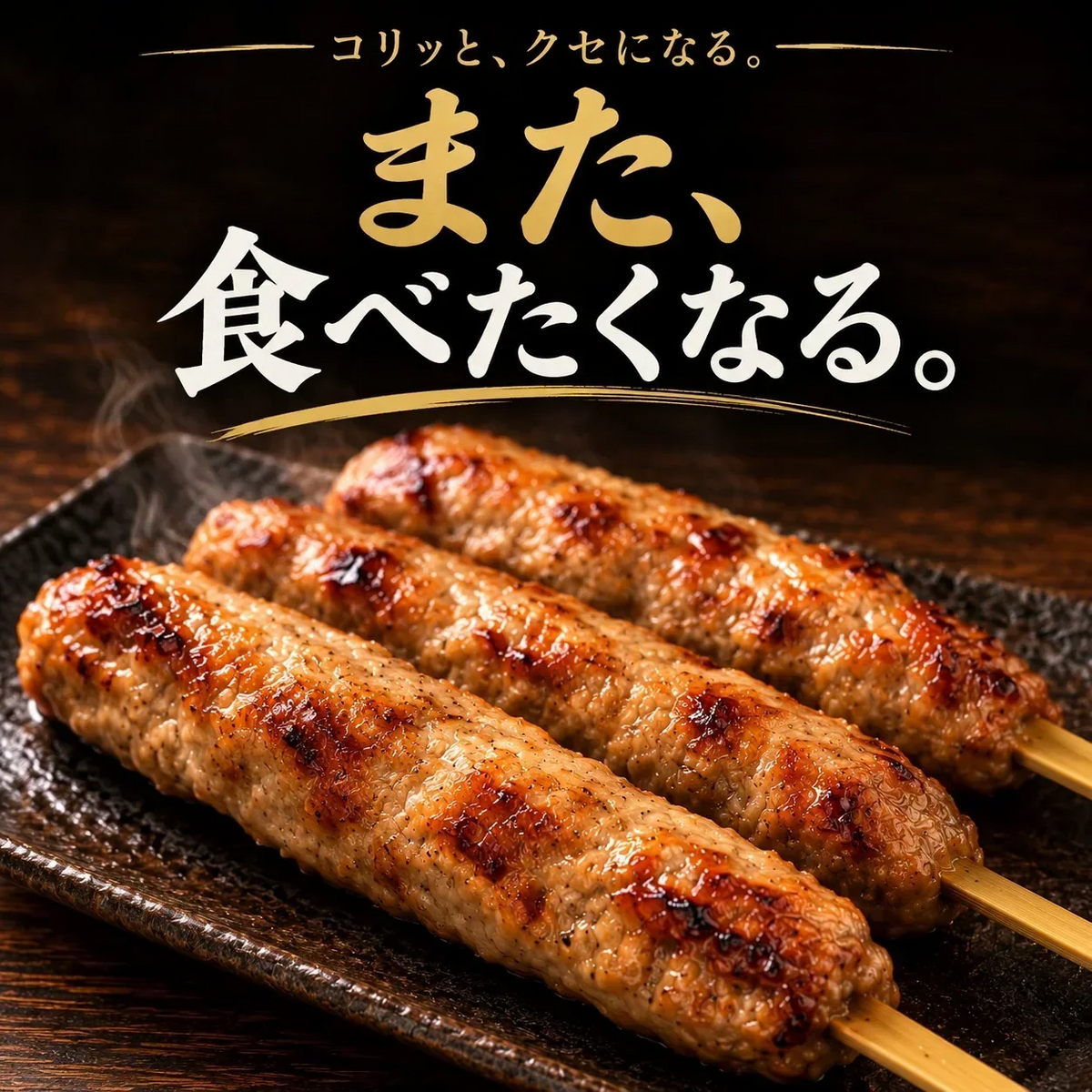 牛タン入りつくね串 20本入り （10本x2パック入り） 送料無料 牛タン つくね 焼き鳥 串焼き 惣菜 おかず 冷凍 鶏肉 酒の肴 つまみ お弁当 食品