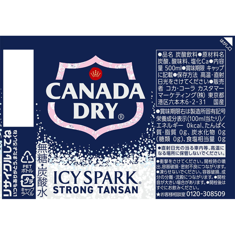 【送料無料】【炭酸水】ICY SPARK from カナダドライ 500ml ×24本
