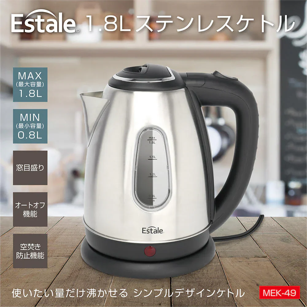 Macros Estale 1.8Lステンレスケトル MEK-49 電気ケトル