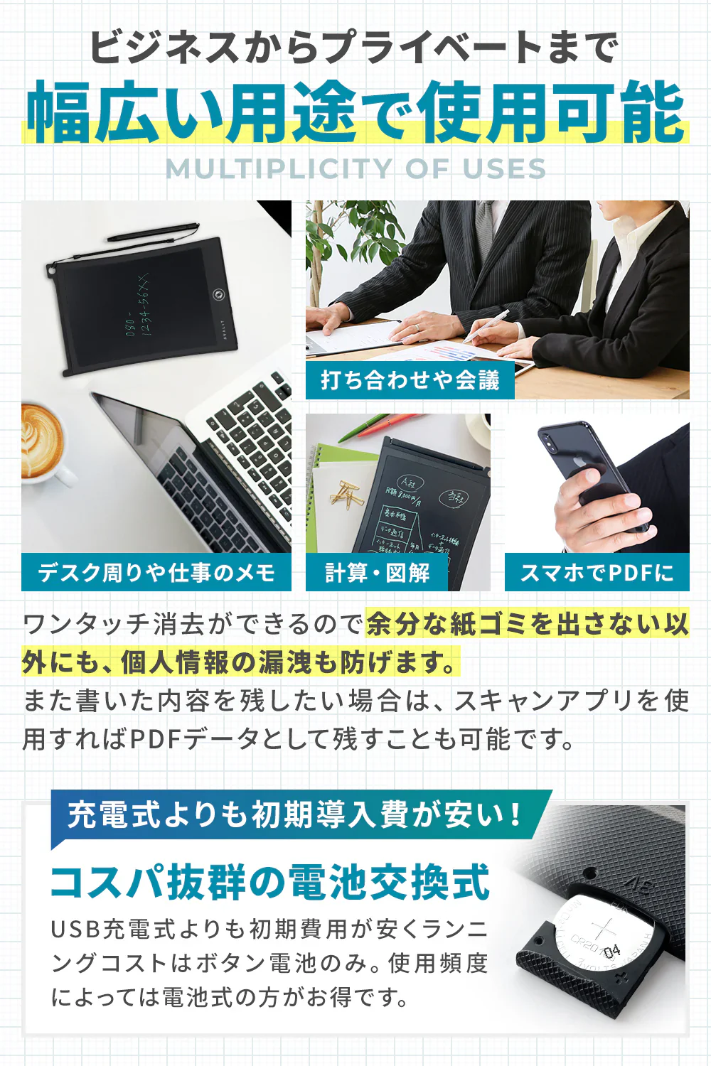 （ホワイト）電子メモ 電子パッド 8.5インチ 厚さ5mm ロック機能付 保存可能 日本製電池使用 メモ帳