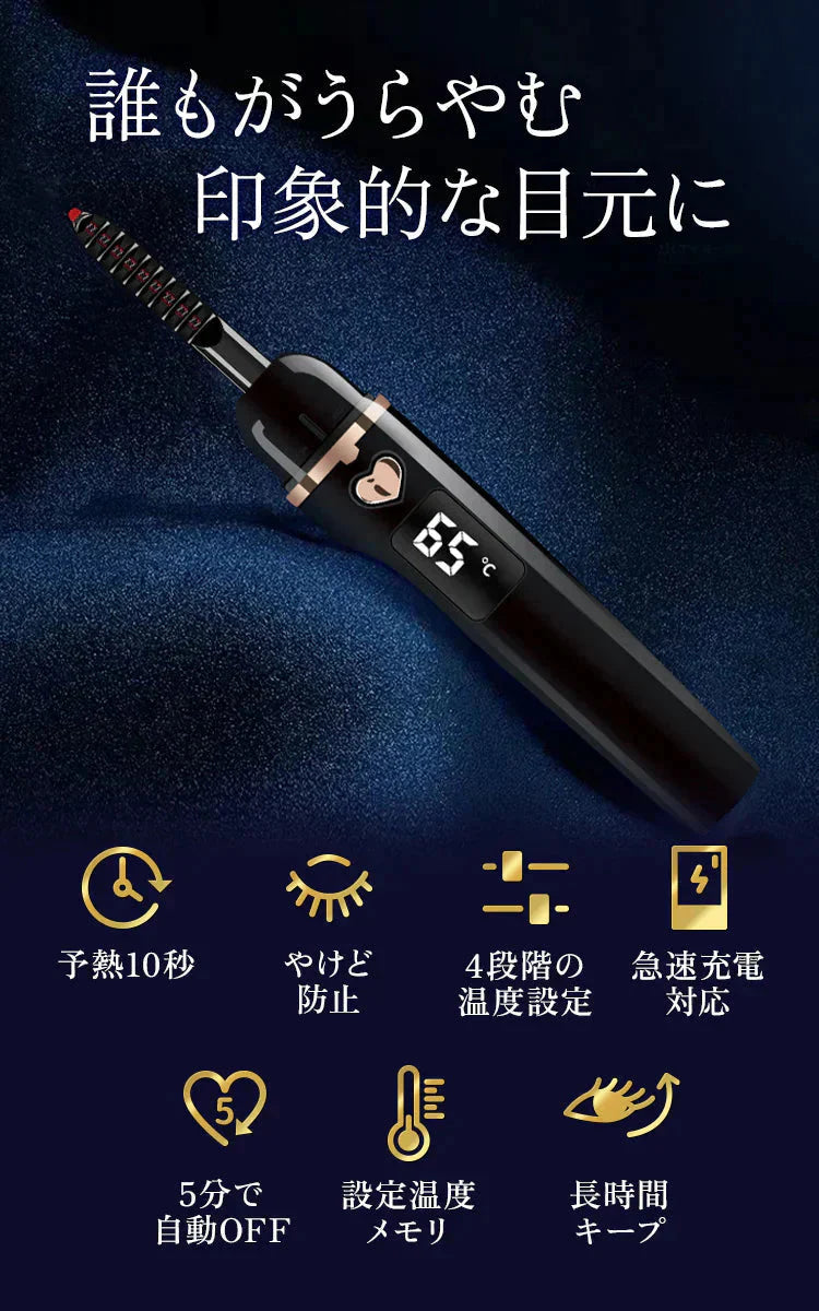 【ブラック】ホットビューラー 充電式 1 4段階温度調節 自動電源OFF ホットカーラー まつげカーラー アイラッシュカーラー アイラッシュ ビューラー 持ち運び