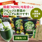 『国産NMN入り とってもおいしいフルーツ青汁　プレミアム（★お得な2箱セット★）』 NMN 乳酸菌 国産 個包装 ビタミン 大麦若葉 雑穀青汁 美味しい 飲みやすい 抹茶 食物繊維 栄養 鉄 葉酸 ポリフェノール GABA ケール 健康 美容