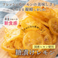 ドライフルーツ 愛媛県産 糖漬け レモン 輪切り 100g