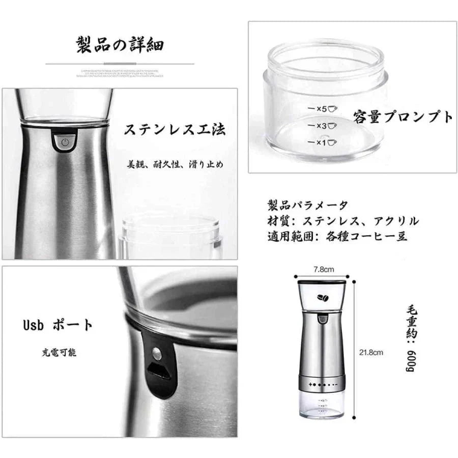即納商品 コーヒーミル 電動 コーヒー本来の風味 粗挽き 細挽き　4段階 調整可能 コンパクトサイズ アウトドア キャンプ　簡単操作