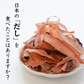 食べるお出しかつお 10袋！