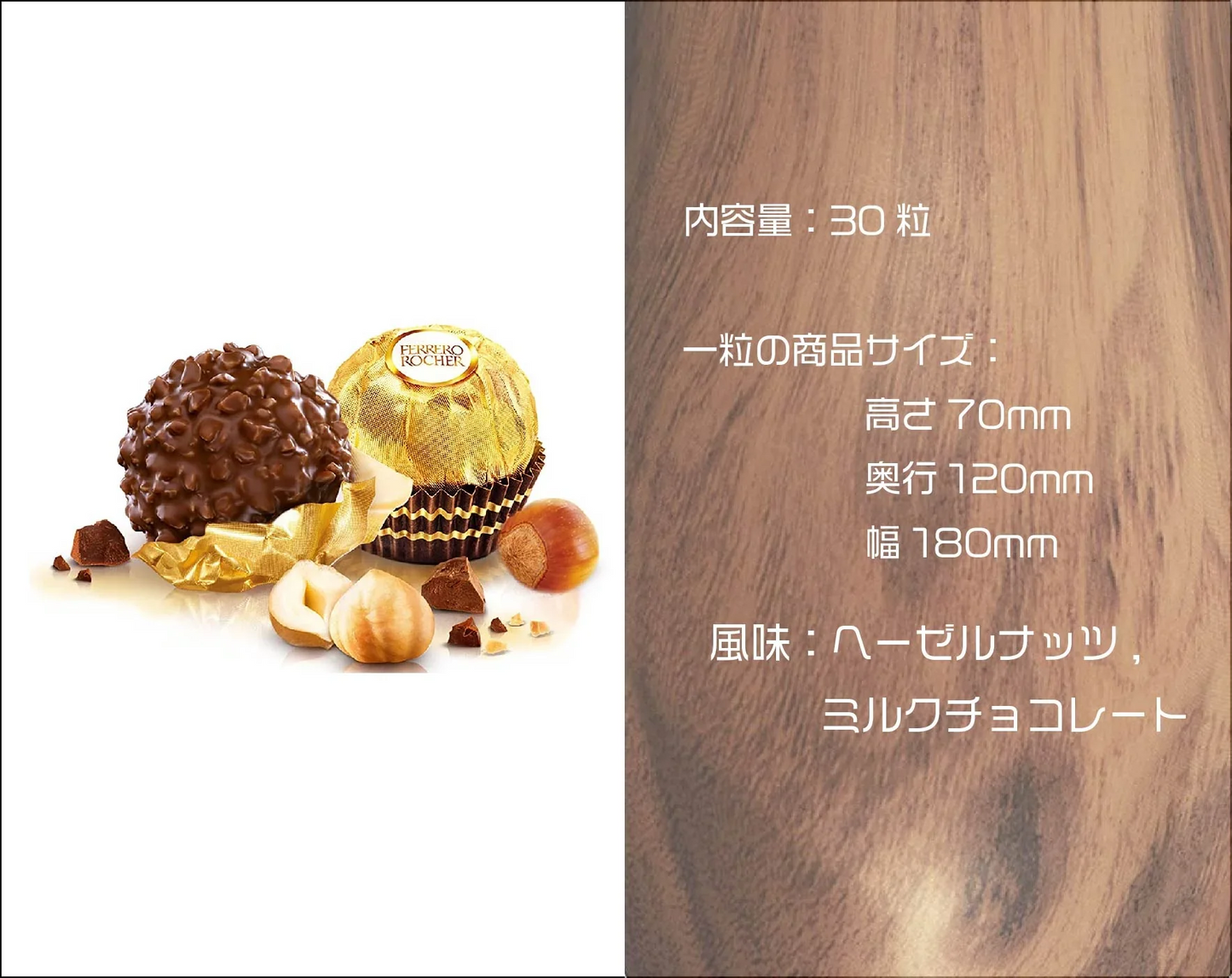 フェレロ ロシェ(FERRERO ROCHER) T-30 チョコレート 30個入り　個包装　バレンタイン　義理チョコ ギフト