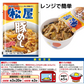 【超得ハイパーSALE】牛めしの具・豚めしの具・オリジナルカレー各４個セット 牛丼 松屋 牛丼の具 焼肉 ぎゅうどん セール 送料無料