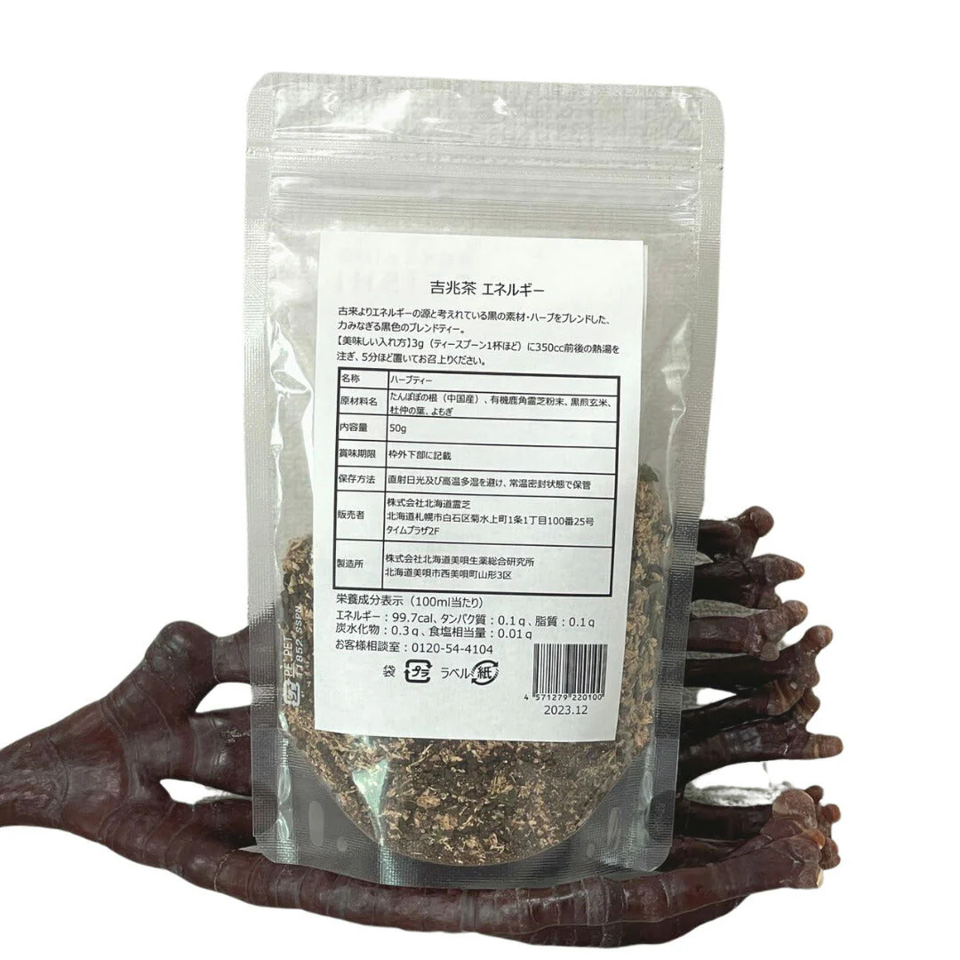 旺煌 吉兆茶エネルギー 50ｇ 無農薬 ハーブティー【送料込み】【お届け日時指定不可】