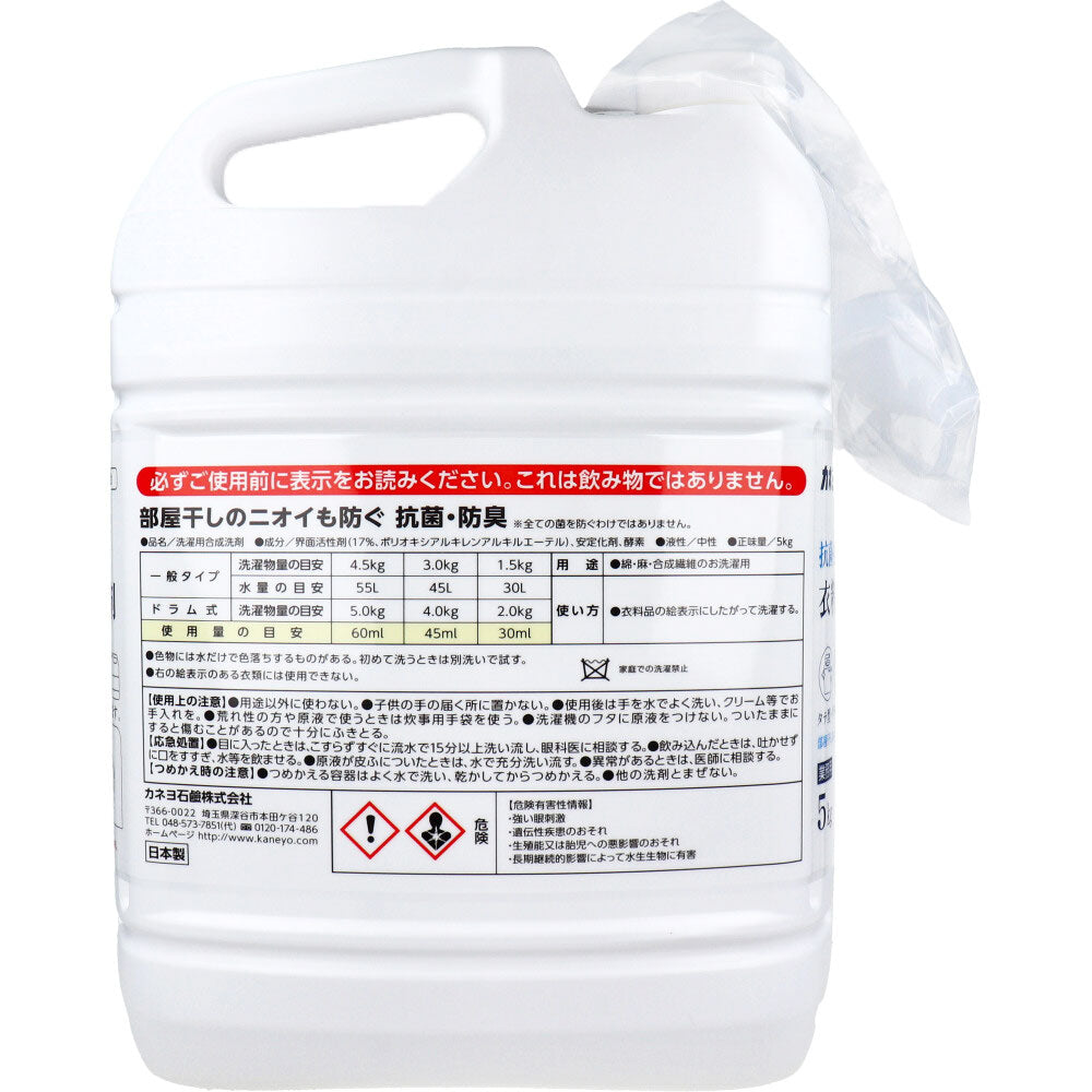 カネヨ石鹸 衣料用液体洗剤 タテ型/ドラム式兼用 中性 抗菌 無香料 業務用 5kg X3本