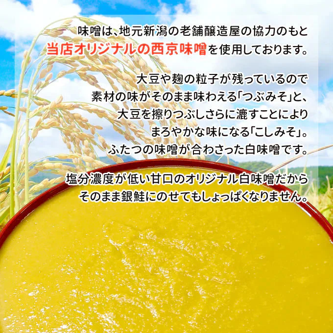 好評につき完売いたしました。骨取り さわら西京みそ漬け10切 送料無料