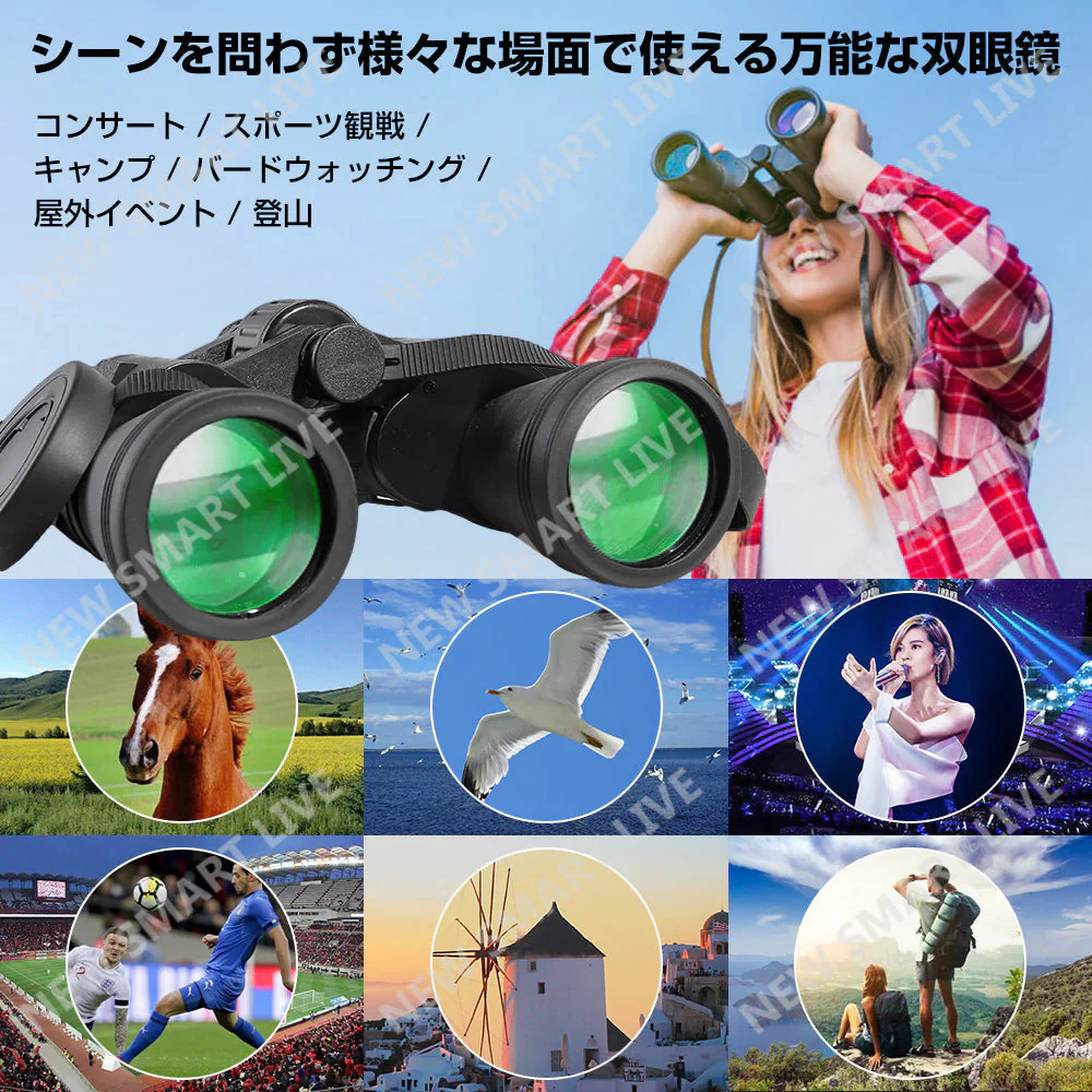 オペラグラス 高倍率 双眼鏡 望遠鏡 10x50 10倍  超広角 高解像度 高透過率 アウトドア 野鳥観察 遠足 山ガール 登山 バードウォッチング 父の日ギフト