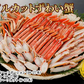 【停止】本ズワイガニ 半むき身 L~2Lサイズ ボイル 総重量1.8kg：600g（正味480g）×3箱