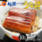松屋 ふわとろカット鰻80ｇ×10枚 冷凍 うなぎ 鰻 カット 10人前 牛丼 冷凍 土用の丑の日