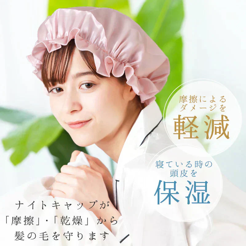 【ピンク】【商品名：シルク100%ナイトキャップ】