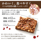 スイーツ 送料無料 ブラウニー【ようこそ異次元ナッツの世界へ】贅沢ナッツの ごろごろ ナッツナッツブラウニー2個セット [ 詰め合わせ 焼き菓子 プチギフト ]