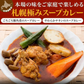 スープカレー 業務用20食 送料無料 札幌極みスープカレー レトルト カレー 大容量 北海道 チキン10食・豚角煮10食 ギフト 飲食店 レストラン ホテル 卸