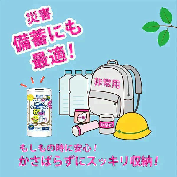 トイレットペーパー 丸富製紙 ペンギン芯なし 6倍長巻き 超ロングMAＸ300m パルプ シングル 2ロールＸ8パック