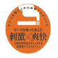 【単品】マウスウォッシュ プロポリンス リフレッシュ 600ml ピエラス タバコ 煙草 口臭対策 リフレッシュ キシリトール配合