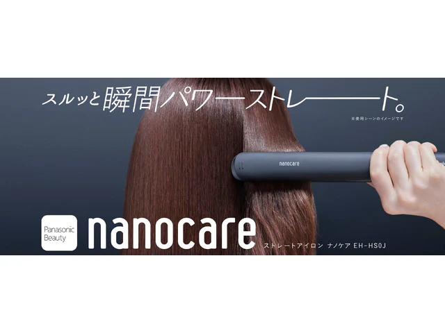 パナソニック 【EH-HS0J-K】 ストレート ヘアアイロン ナノケア 家電 Panasonic