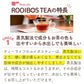 <98401>黒豆 ルイボスティー こだわりブレンド 100個入 （ 水出しOK ノンカフェイン ティーバッグ 大容量）