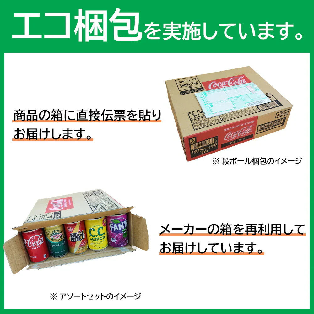 炭酸飲料 ミニ缶 飲み比べ 160ml 詰め合わせ アソート セット 7種 合計30本【 コカコーラ ファンタオレンジ ファンタグレープ リアルゴールド 三ツ矢サイダー ジンジャーエール C.C.レモン 】【当店オススメ】