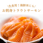 お刺身サーモン フィレ1枚(750g以上) トラウトサーモン 生食用