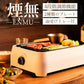 煙の出ない焼肉器 焼肉プレート 無煙 スモークレス 電気 ホットプレート グリル 家庭用 45×29cm バーべキュー キャンプ / 煙の出にくいグリル ENMU 煙無